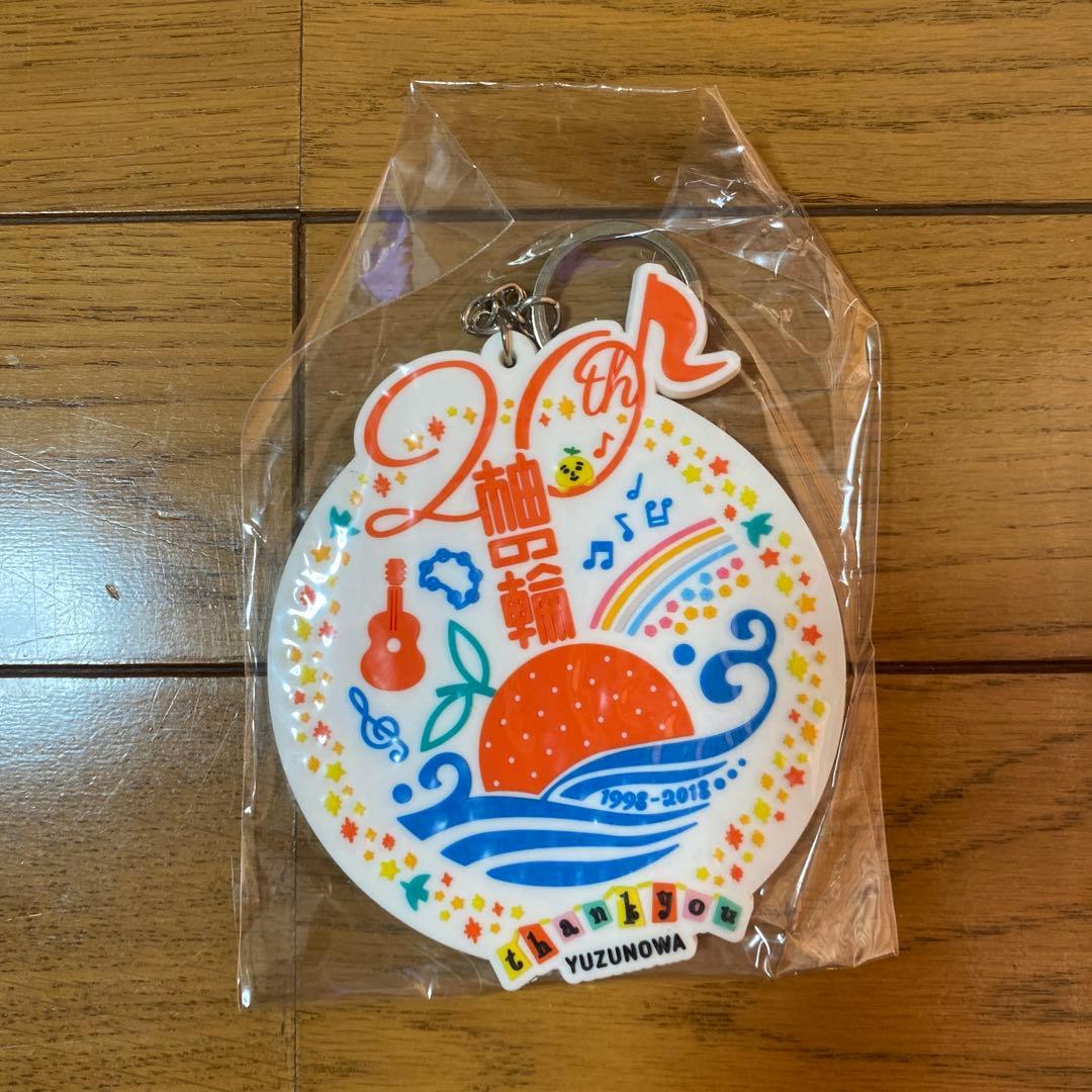 Yuzunowa（ゆずの輪）20周年記念リュック