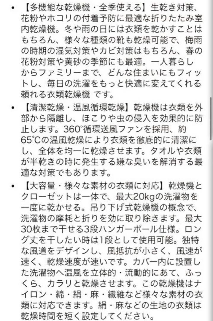 新品❣️衣類乾燥機 乾燥機 折りたたみ 大容量 湿気 カビ 除菌 消臭 新生活