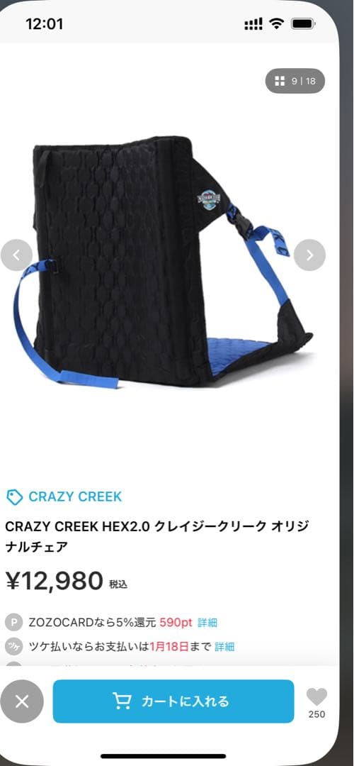 CRAZY CREEK オリジナルチェア