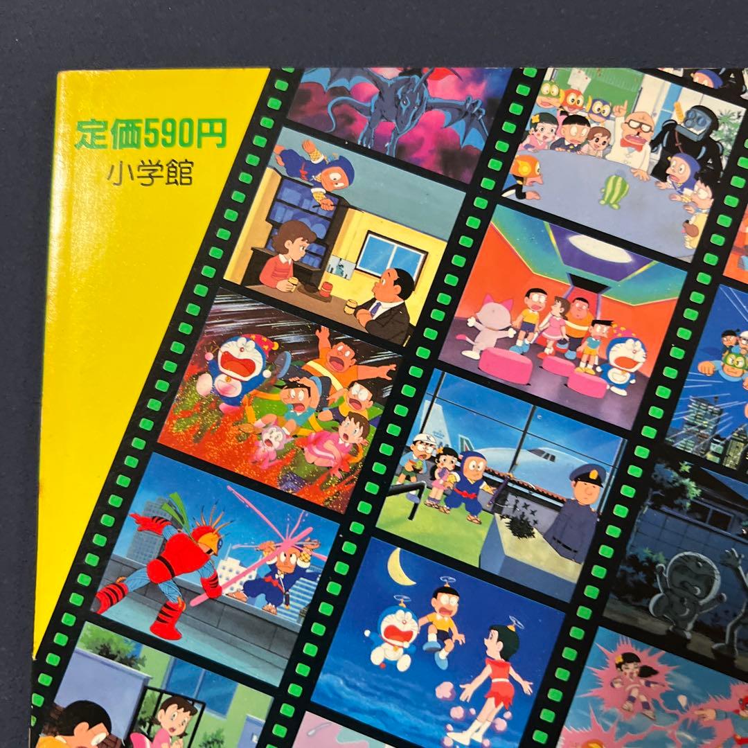 映画アニメ　ドラえもん　忍者ハットリくん　パーマン　コロコロコミック　デラックス