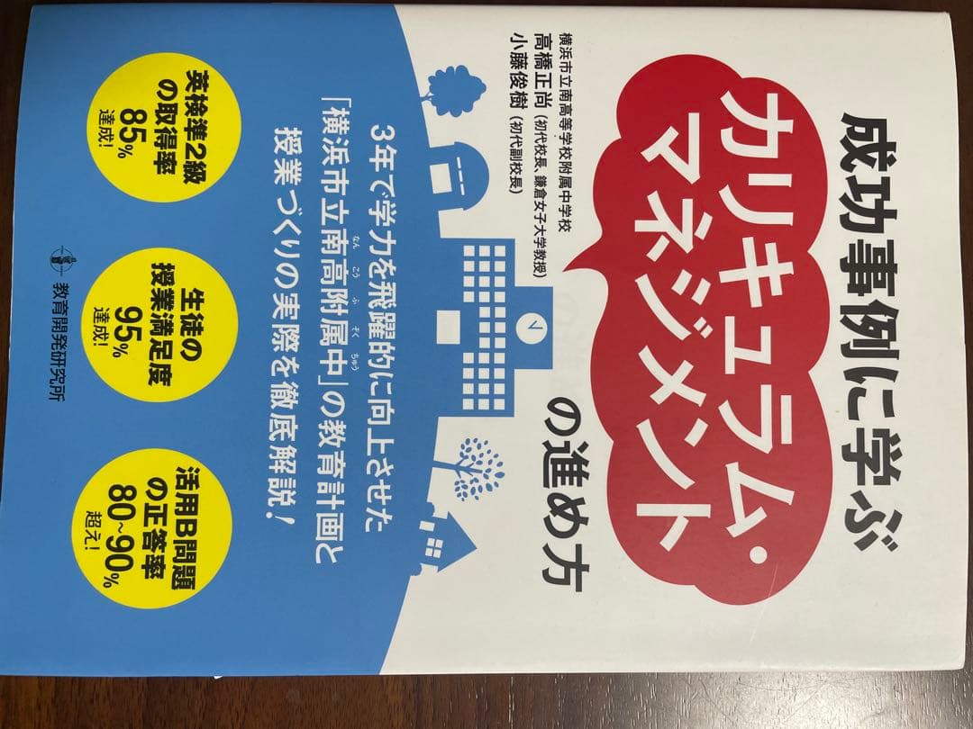 星槎大学　保健体育科教職課程の教科書 セット販売