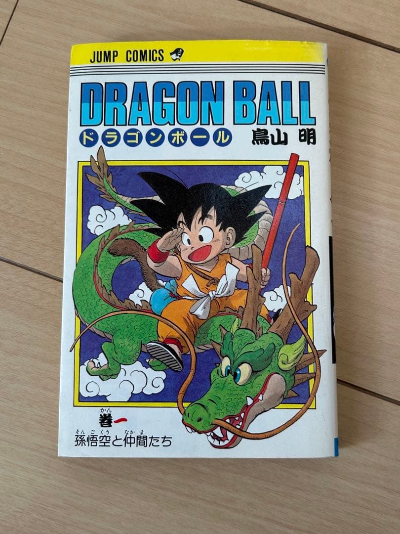 ドラゴンボール 初版多数 まとめ売り 1巻初版 ジャンプコミックス 鳥山明