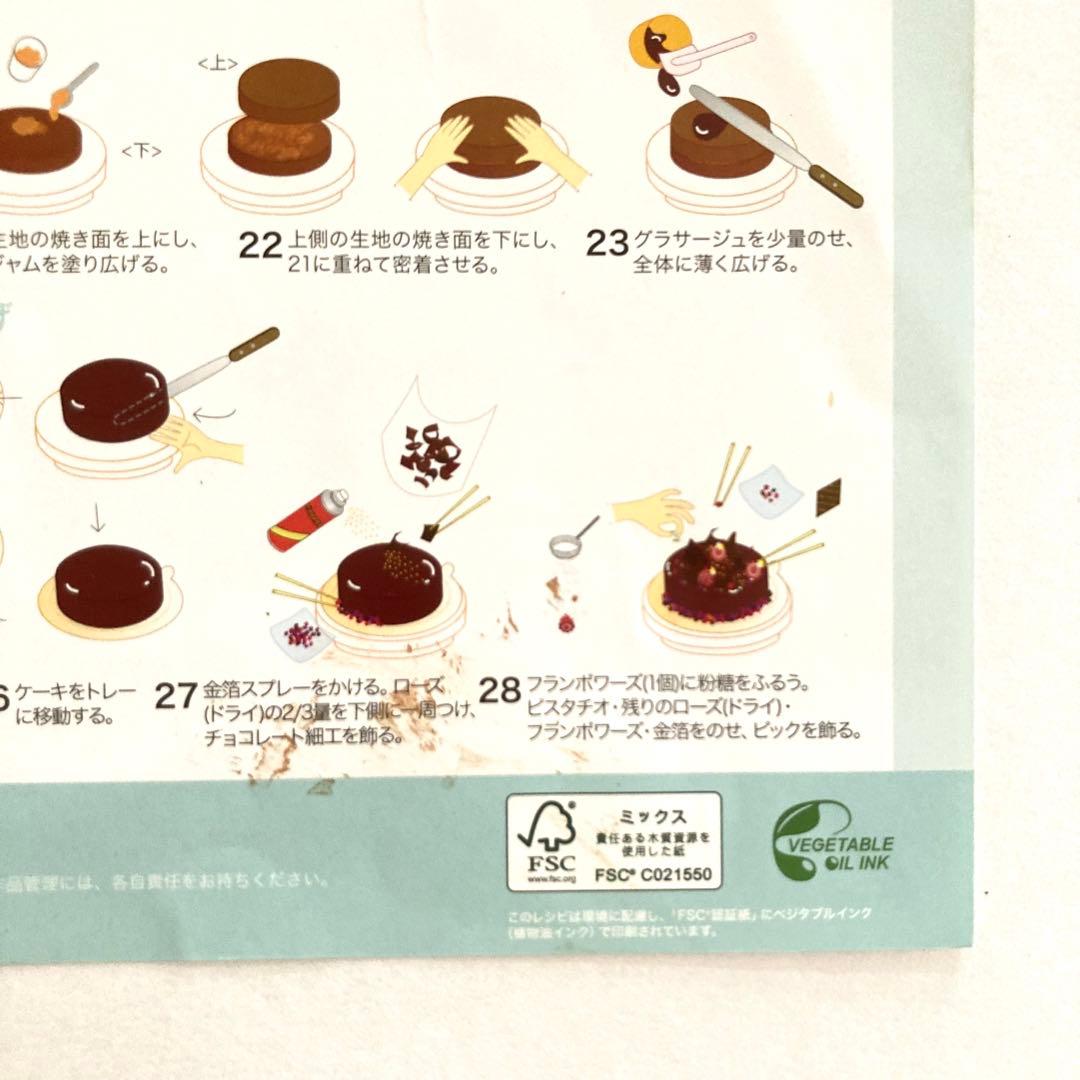 ABCクッキング ケーキ レシピ  15枚 シーズン 原本