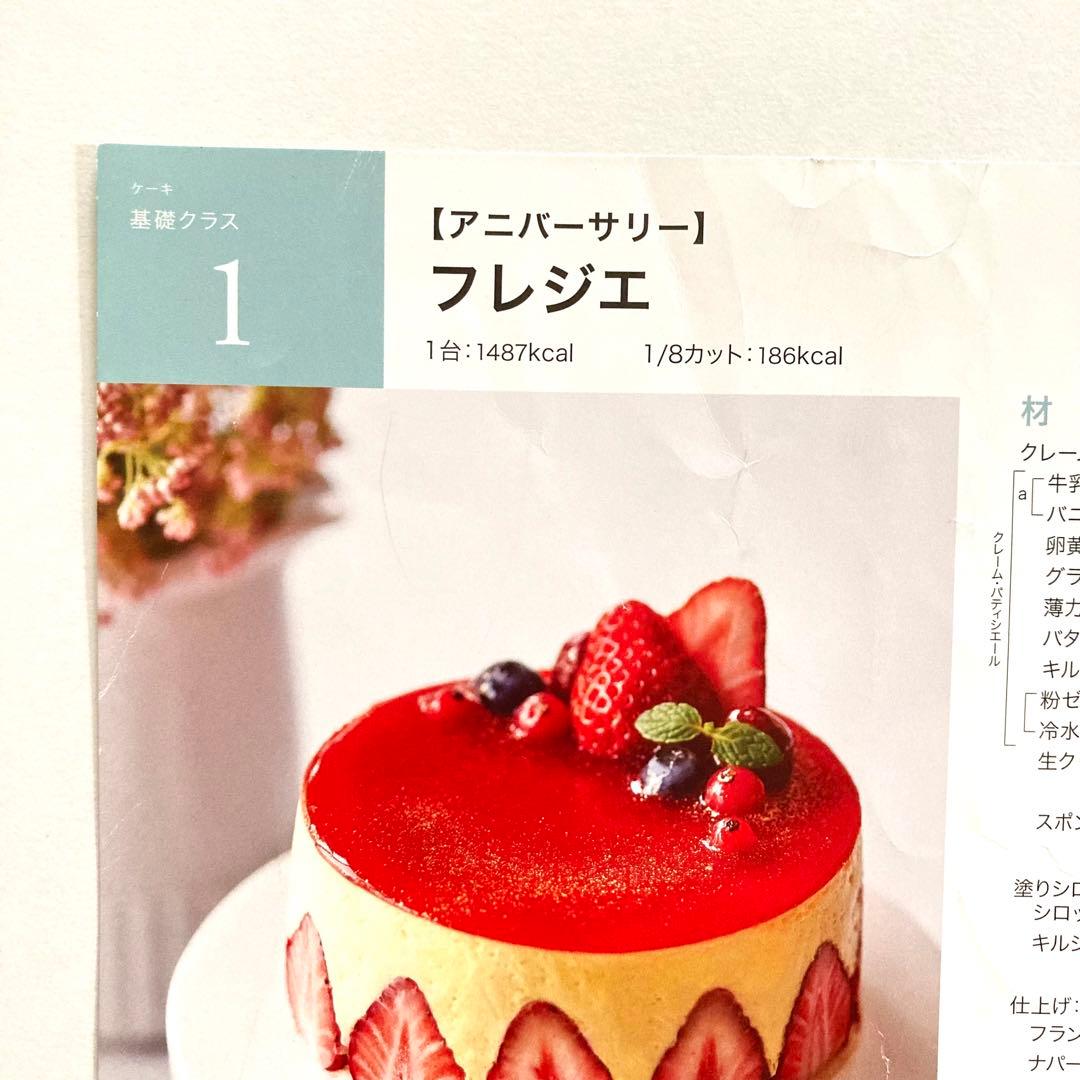 ABCクッキング ケーキ レシピ  15枚 シーズン 原本