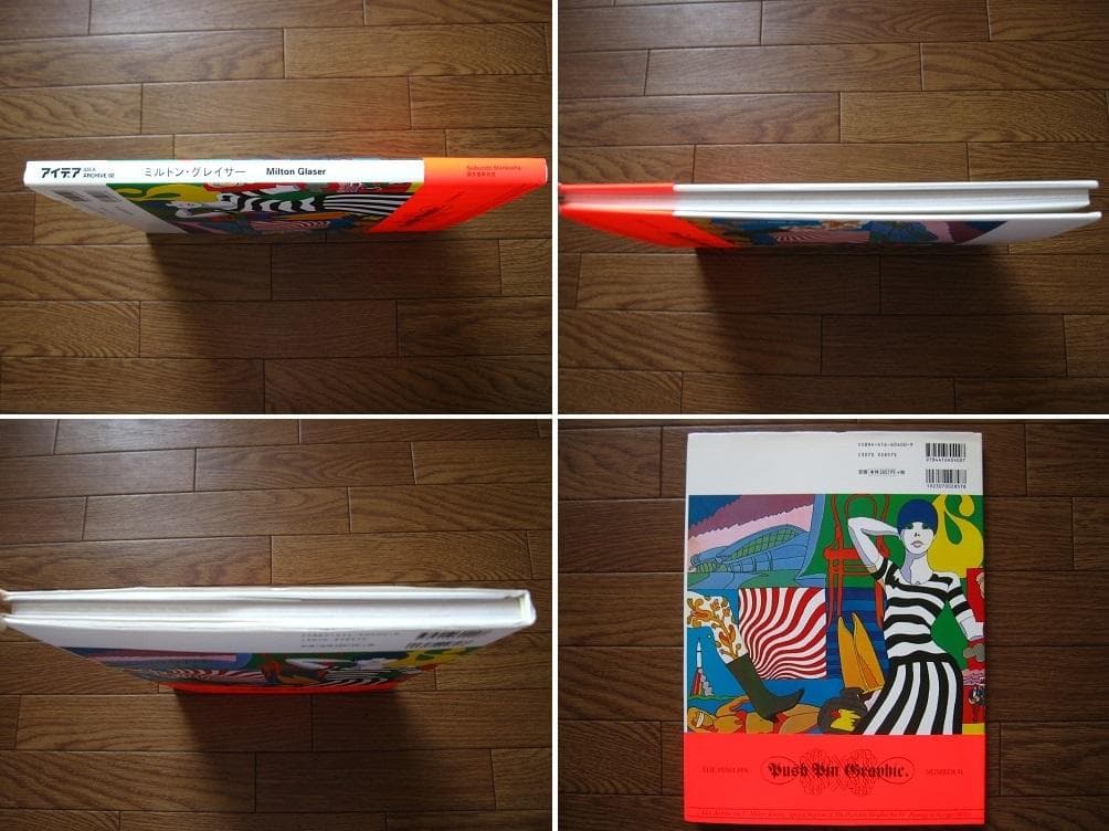 Milton Glaser : ミルトン・グレイサー IDEA ARCHIVE