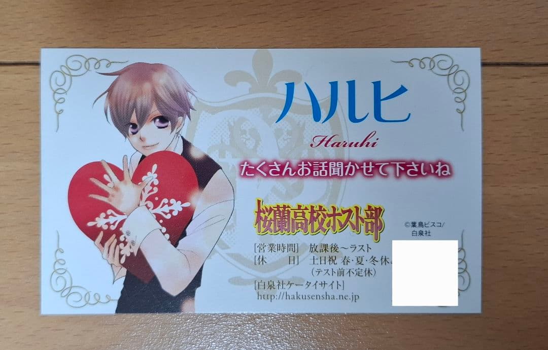 桜蘭高校ホスト部 全巻セット 完結 少女漫画　葉鳥ビスコ