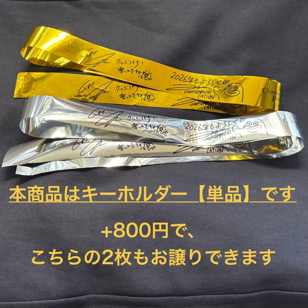 【単品】GLAY 3/27 石川 金沢歌劇座公演 会場限定 アクリルキーホルダー