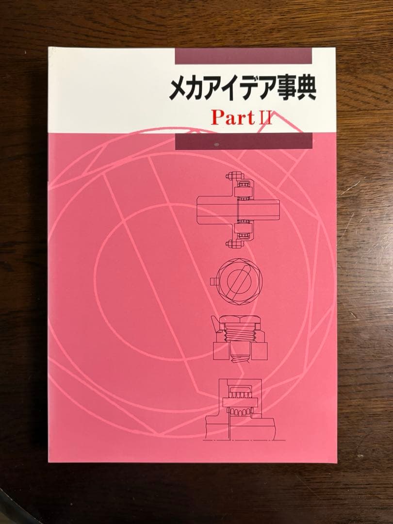 メカアイデア事典 5巻セット