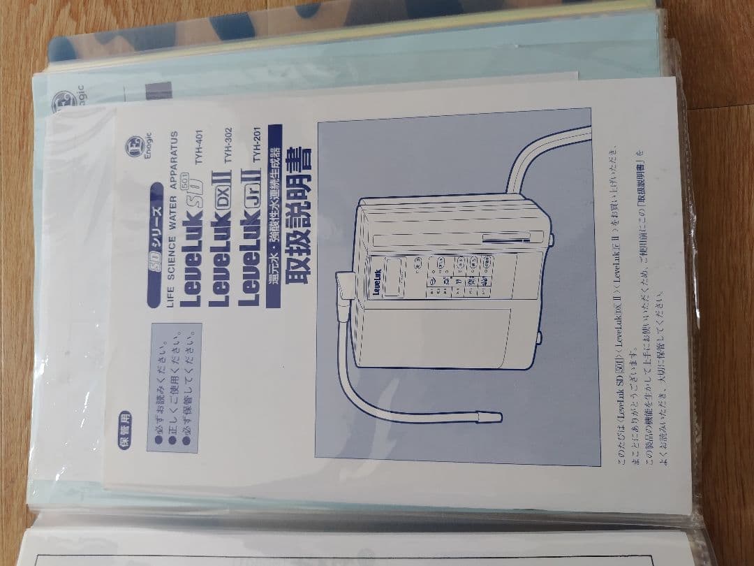 Leveluk Jr II 浄水器