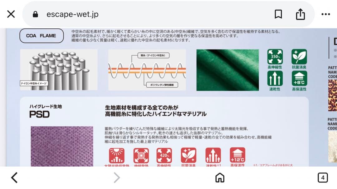 ESCAPE WETSUITS セミドライスーツ 5ミリ起毛