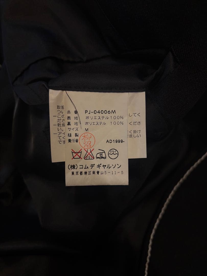 1999 COMME des GARÇONS HOMME PLUS ジャケット