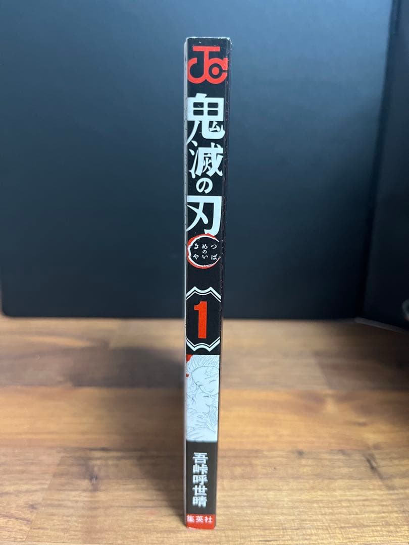 漫画　鬼滅の刃　１巻　初版　帯付き　コミックニュース付き