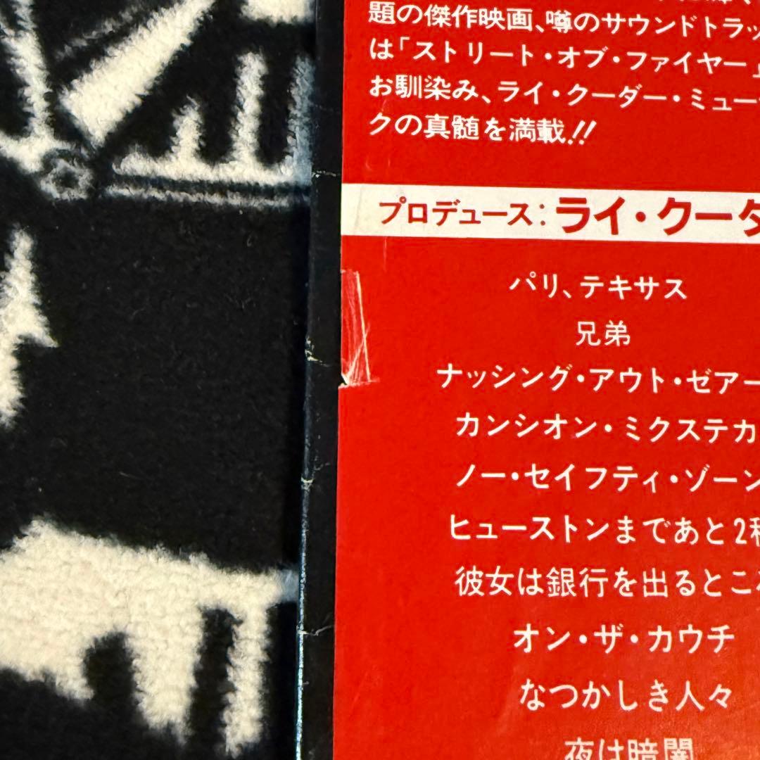ライ・クーダー 映画『パリ、テキサス』 サントラ盤 レコード 見本盤 帯付