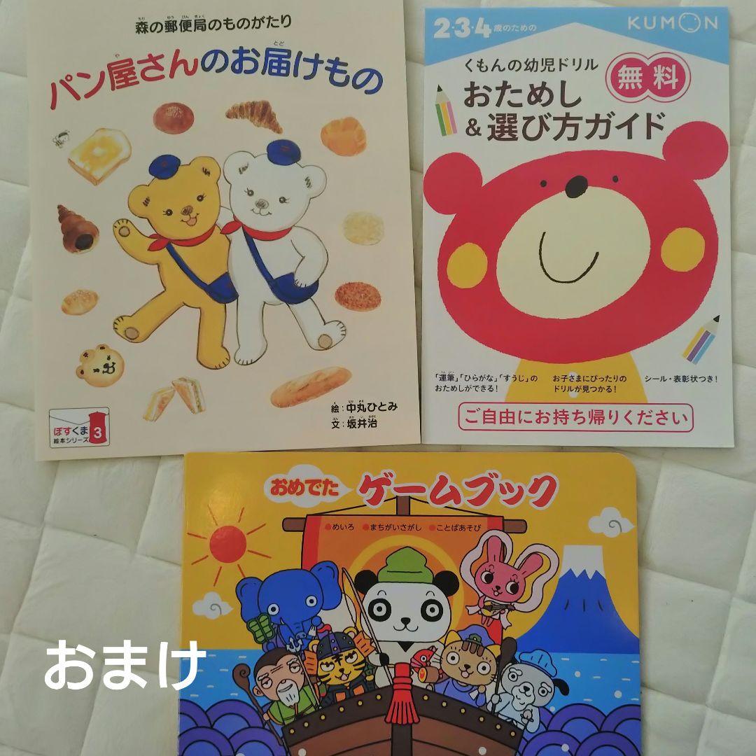 *古本* 絵本セット 44冊+おまけ 0歳から小学生中級向け