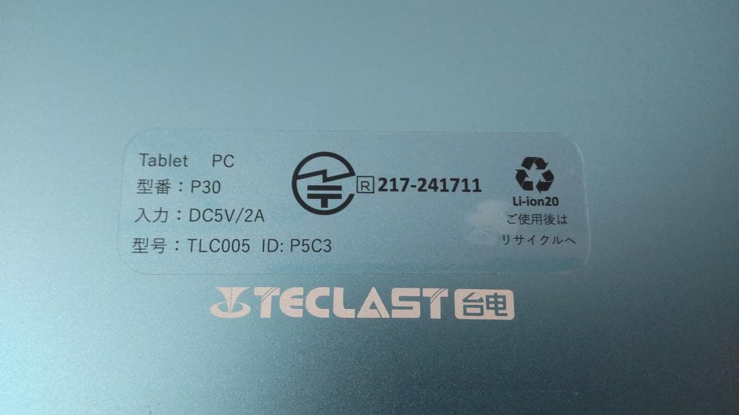 TECLAST P30 10インチ Wi-Fi モデル　Android 14