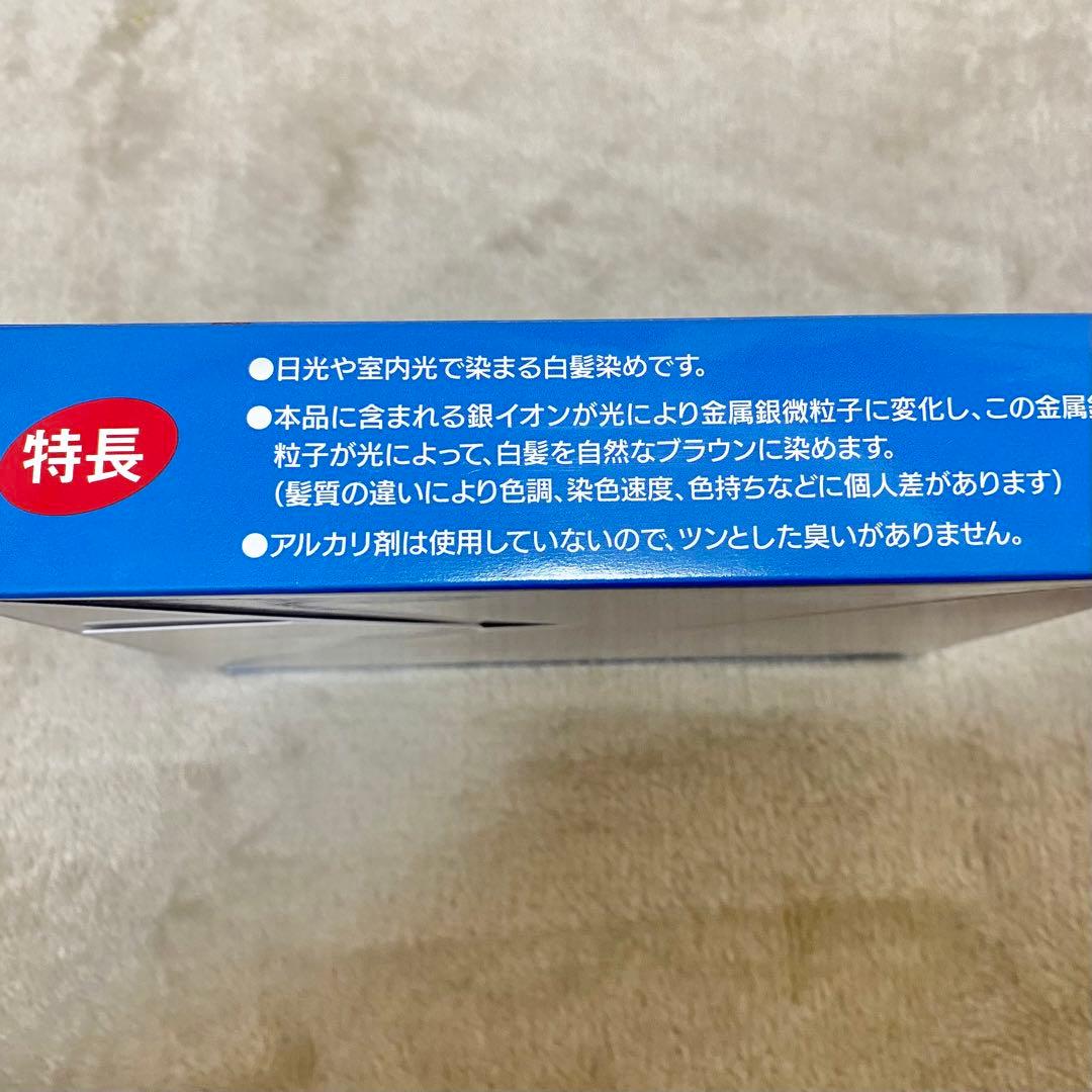 【光で染まる】　新品未使用　四流法2 白髪染め　ヘアカラー　美容　カラーリング