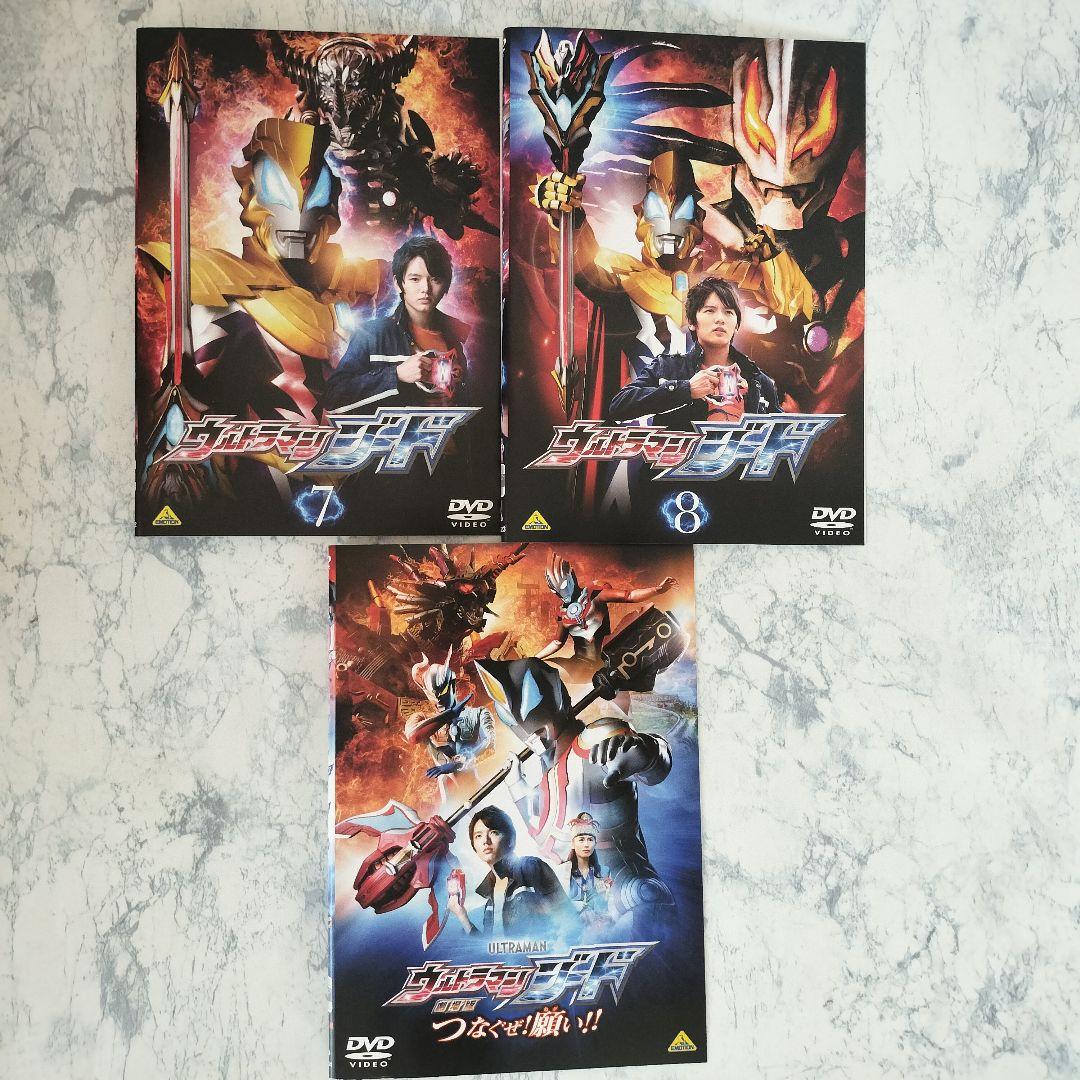 DVD　ウルトラマンジード　全8巻、劇場版　計9巻
