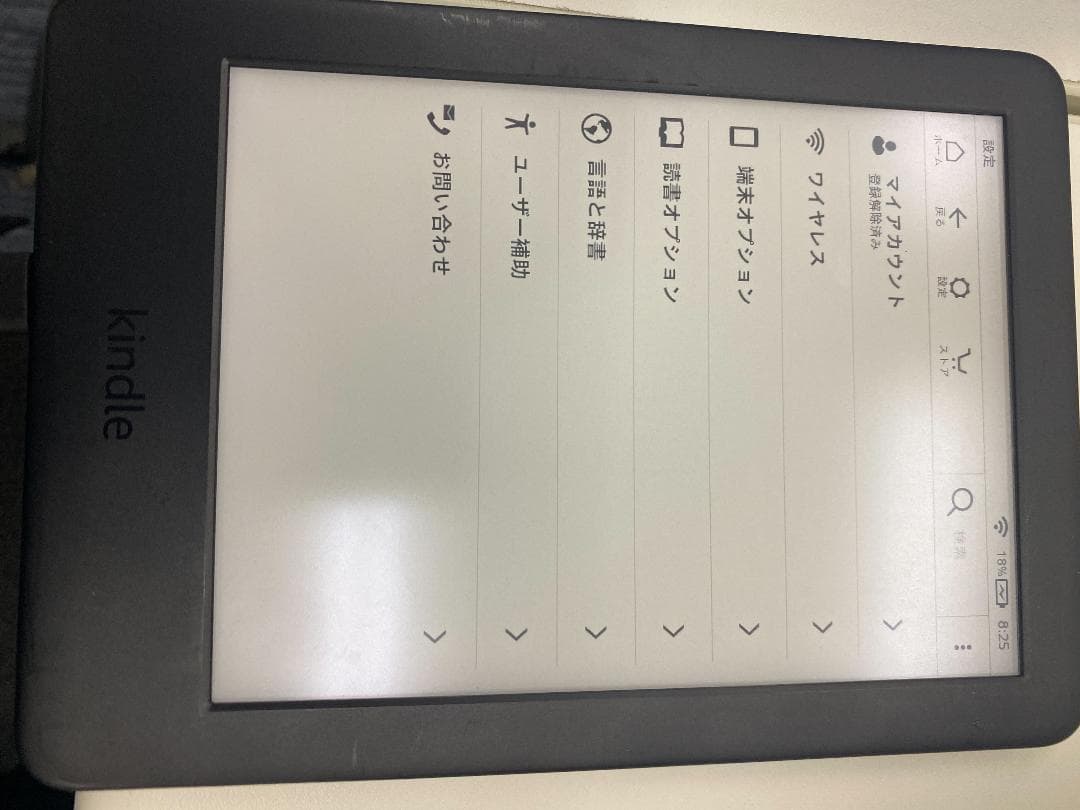 開封済：Kindle フロントライト搭載 Wi-Fi 8GB ブラック 広告つき
