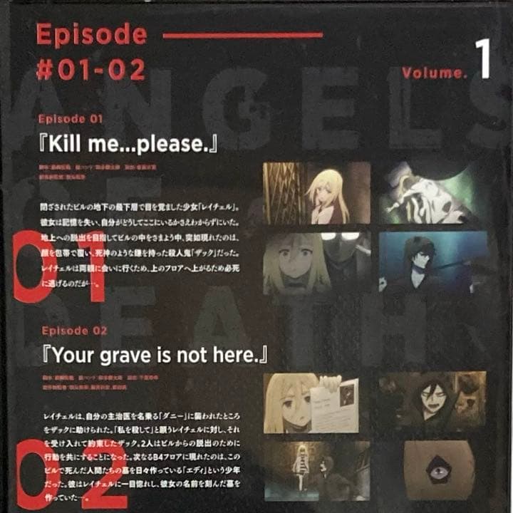 殺戮の天使 全巻8巻セット DVD