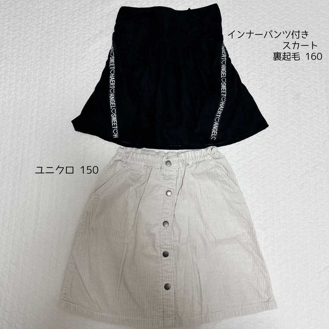 子供服 キッズ服 秋冬物 女の子 まとめ売り セット 150 160 S