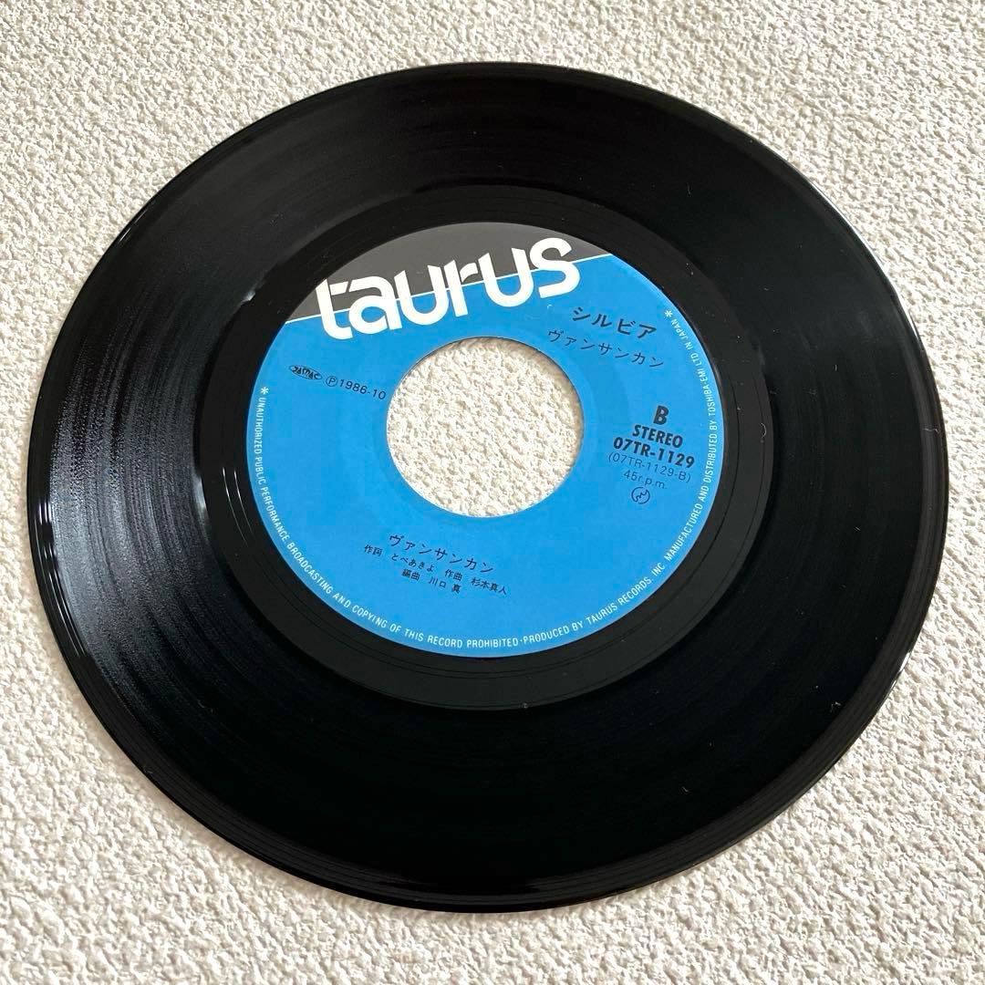 シルビア 可愛いかしら　EPレコード