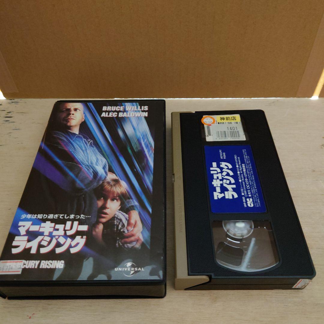 マーキュリー・ライジング 字幕スーパー VHS