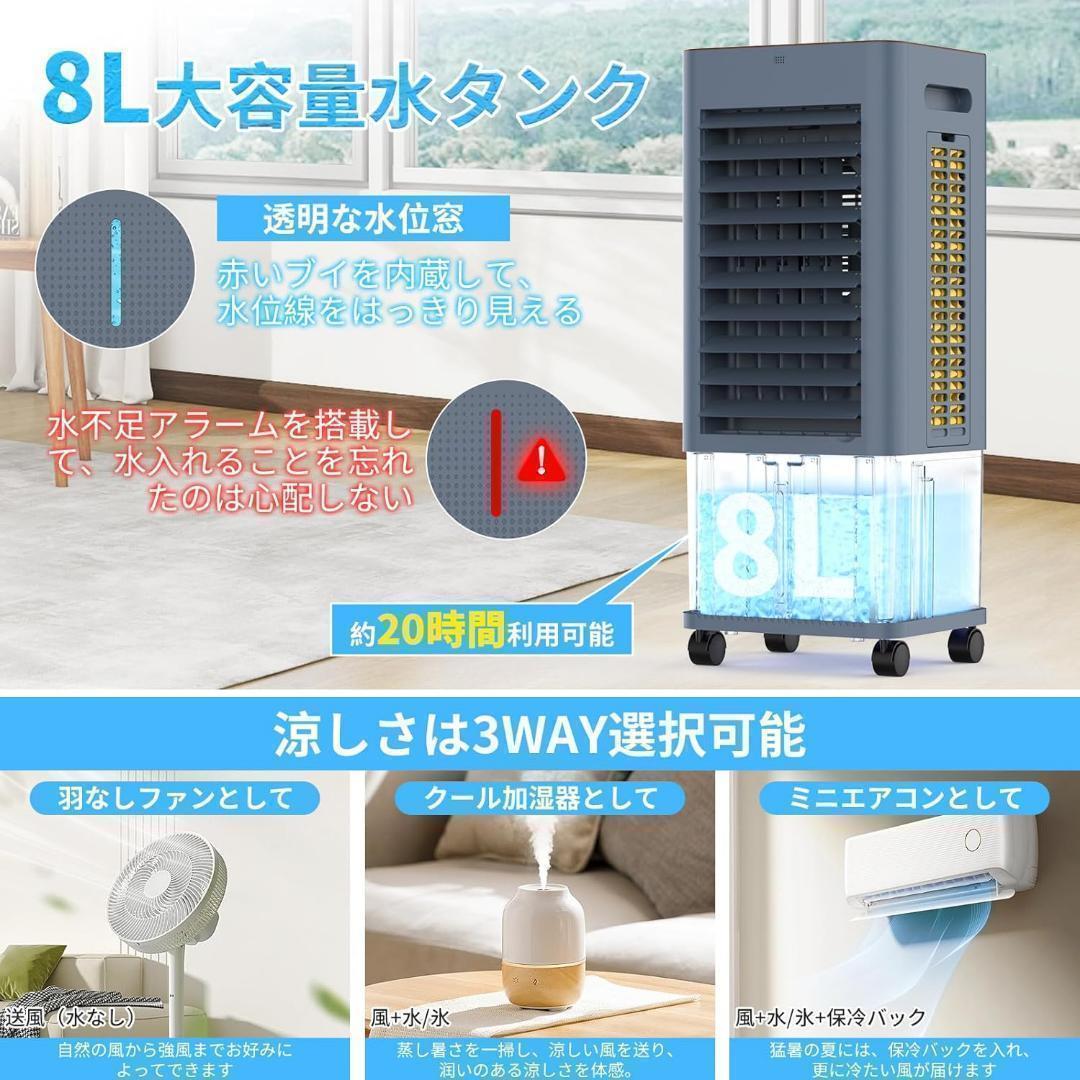 【R1610-49-110】冷風機 強力 人気 冷風扇風機 冷風扇イオン発生
