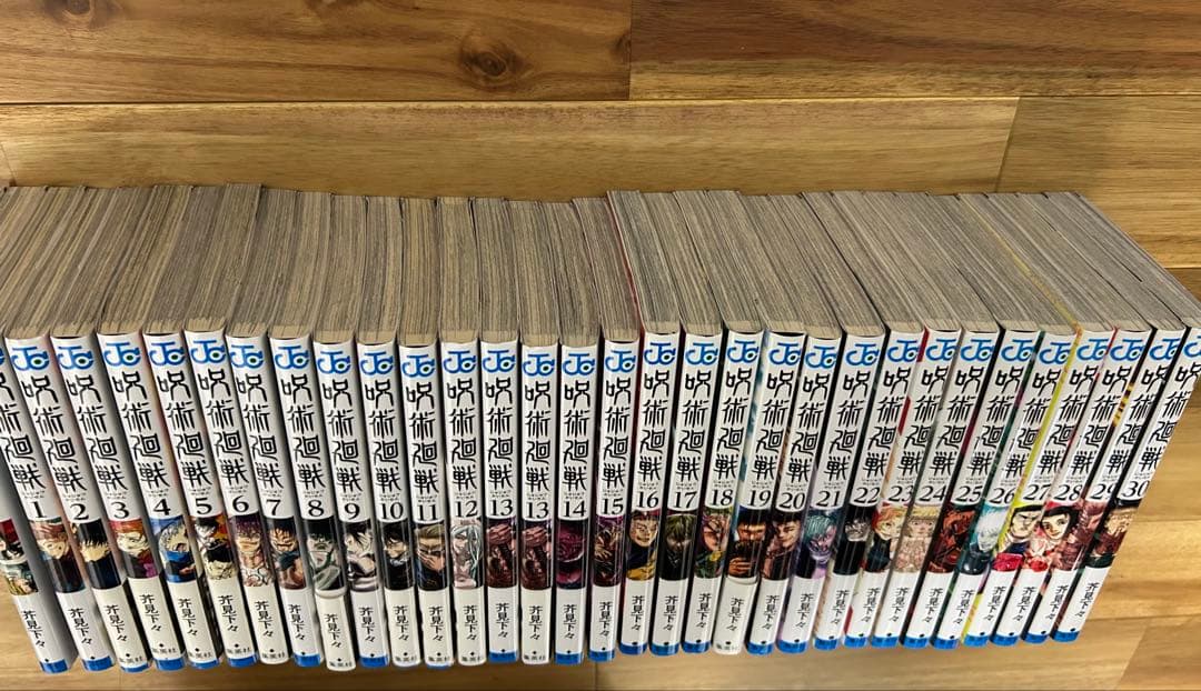 【呪術廻戦】全30巻＋0巻セット 全巻セット