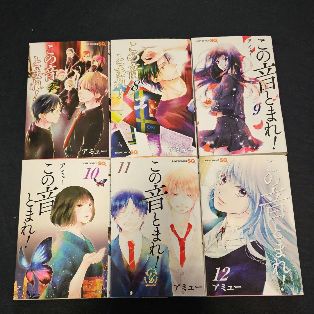 この音とまれ! ￼1〜31巻　セット アミュー