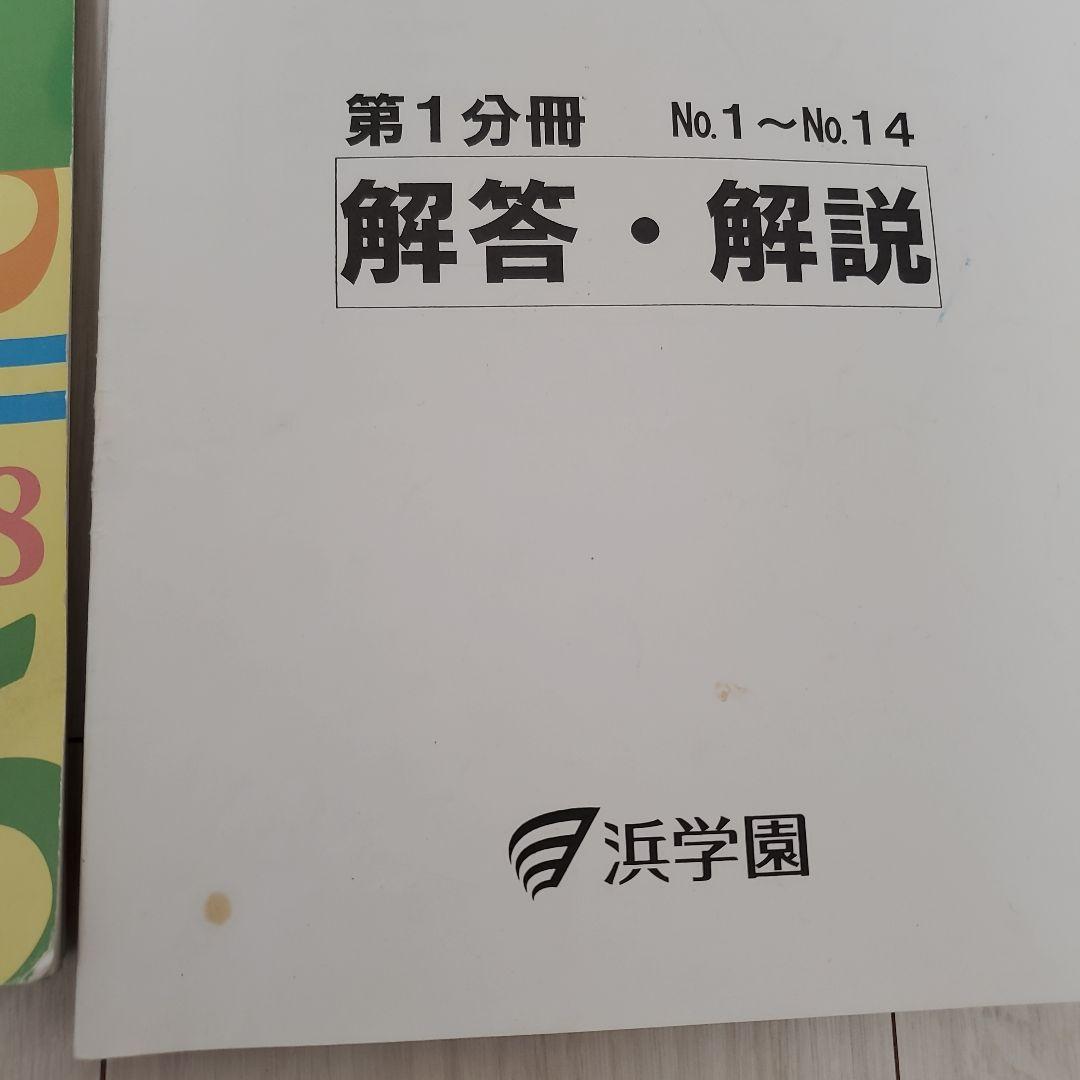 てる様　浜学園　国語のみち　漢字のひろば　算数のとも　まとめ売り