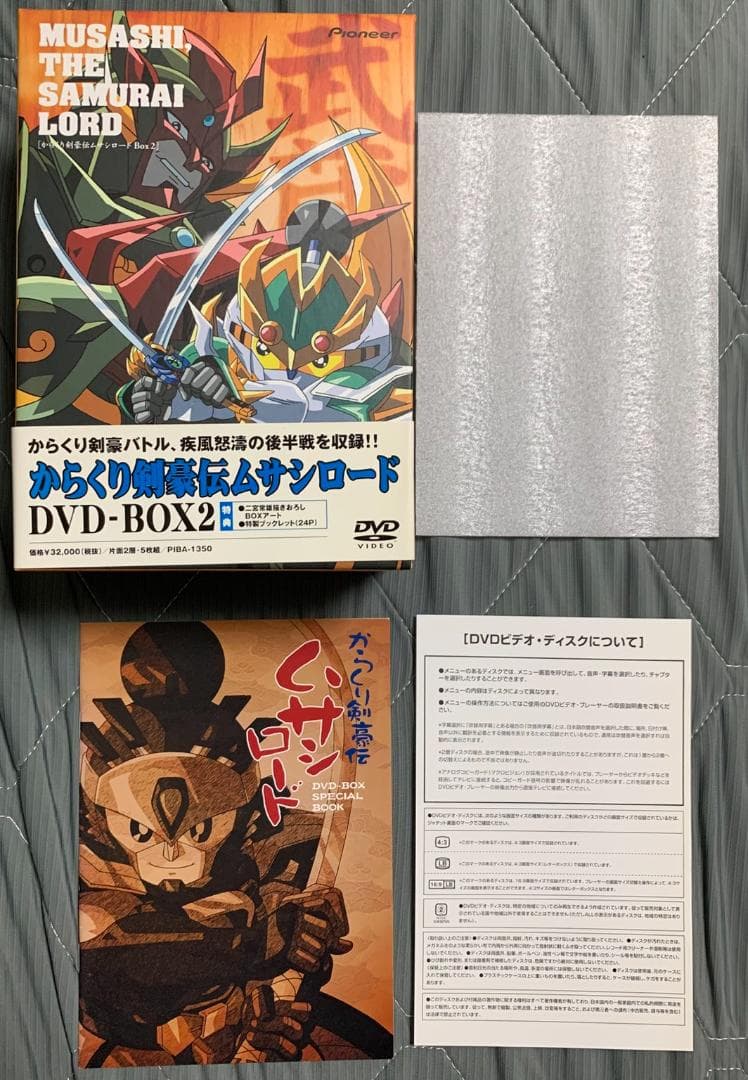 からくり剣豪伝ムサシロード DVD-BOX 全2巻 セット