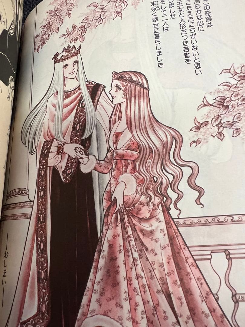 初版　セブンティーン増刊 1979年1月1日号 傑作まんが特集号