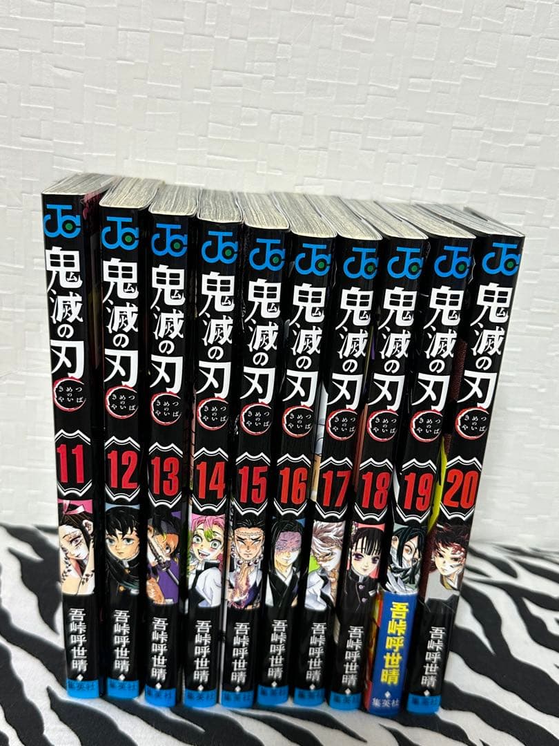 単行本　鬼滅の刃