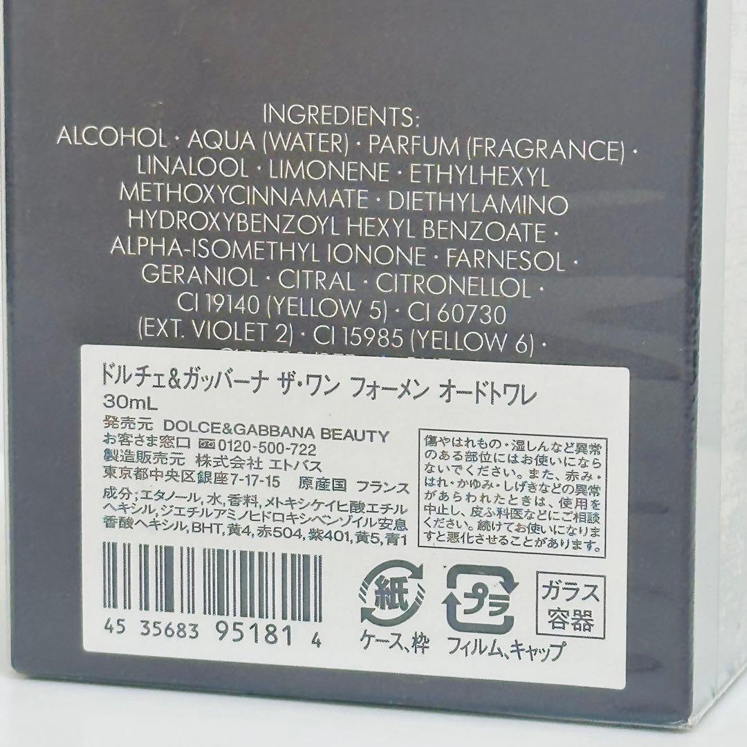 新品　ドルチェ&ガッバーナ　ザ・ワン　フォーメン　オードトワレ　香水　30ml