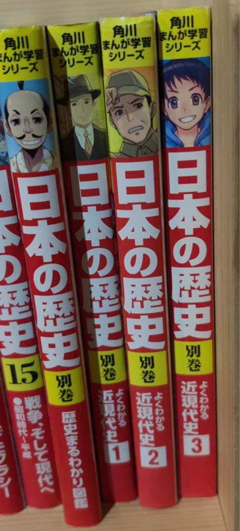 角川まんが学習シリーズ 日本の歴史 全15巻+別巻4冊定番セット