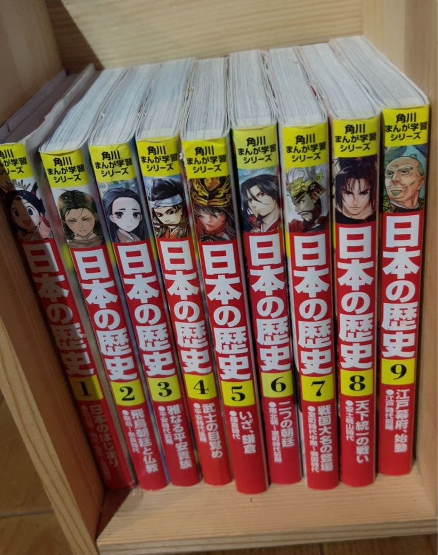 角川まんが学習シリーズ 日本の歴史 全15巻+別巻4冊定番セット