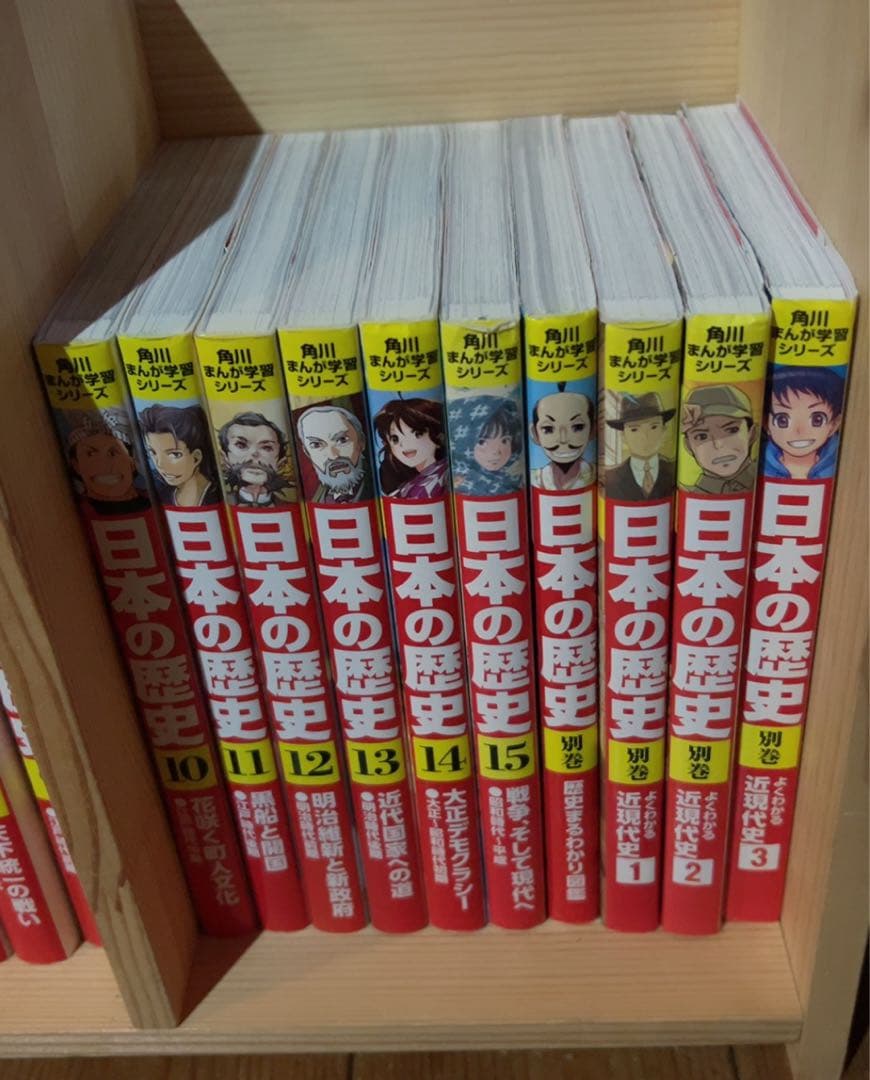 角川まんが学習シリーズ 日本の歴史 全15巻+別巻4冊定番セット
