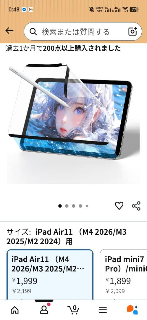 (ほぼ新品)iPad Air M4 256GB+Pencil Proセット