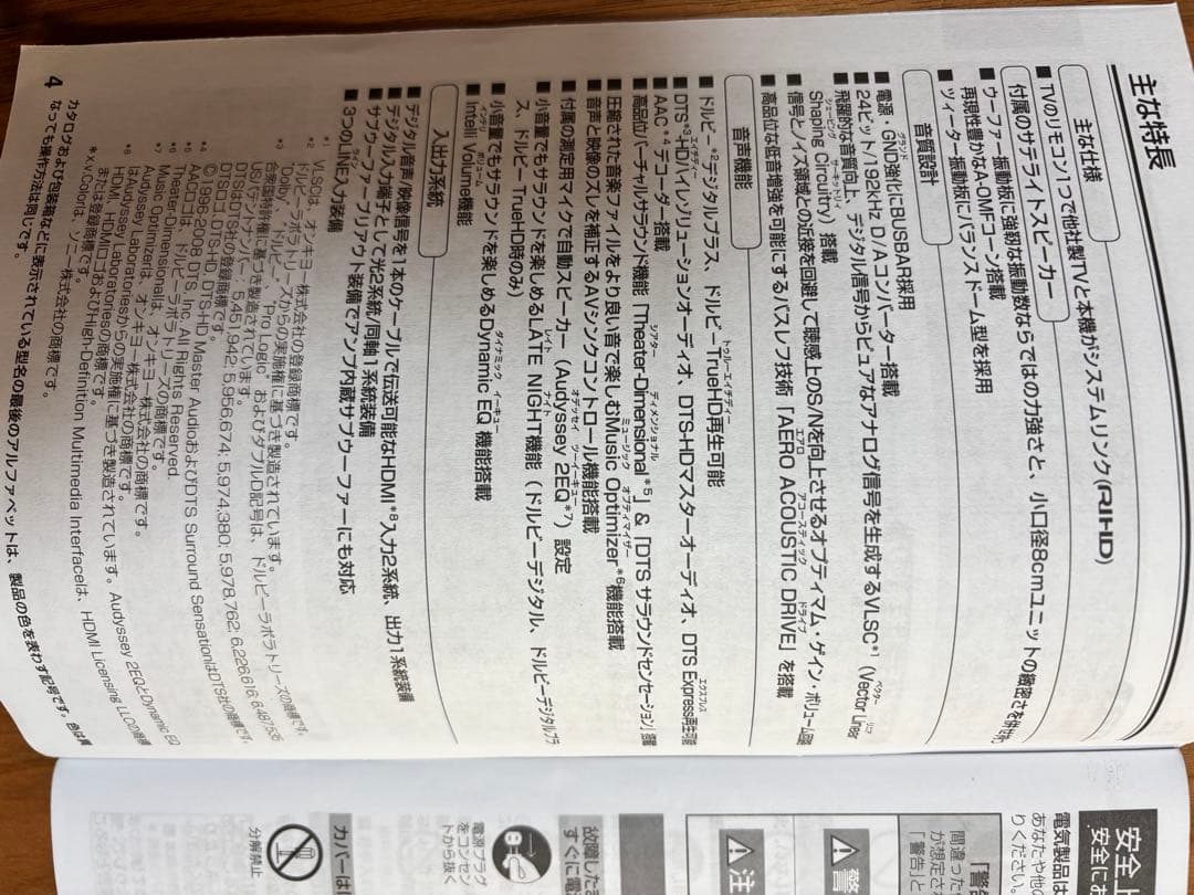 アンプ ONKYO SA-205HD
