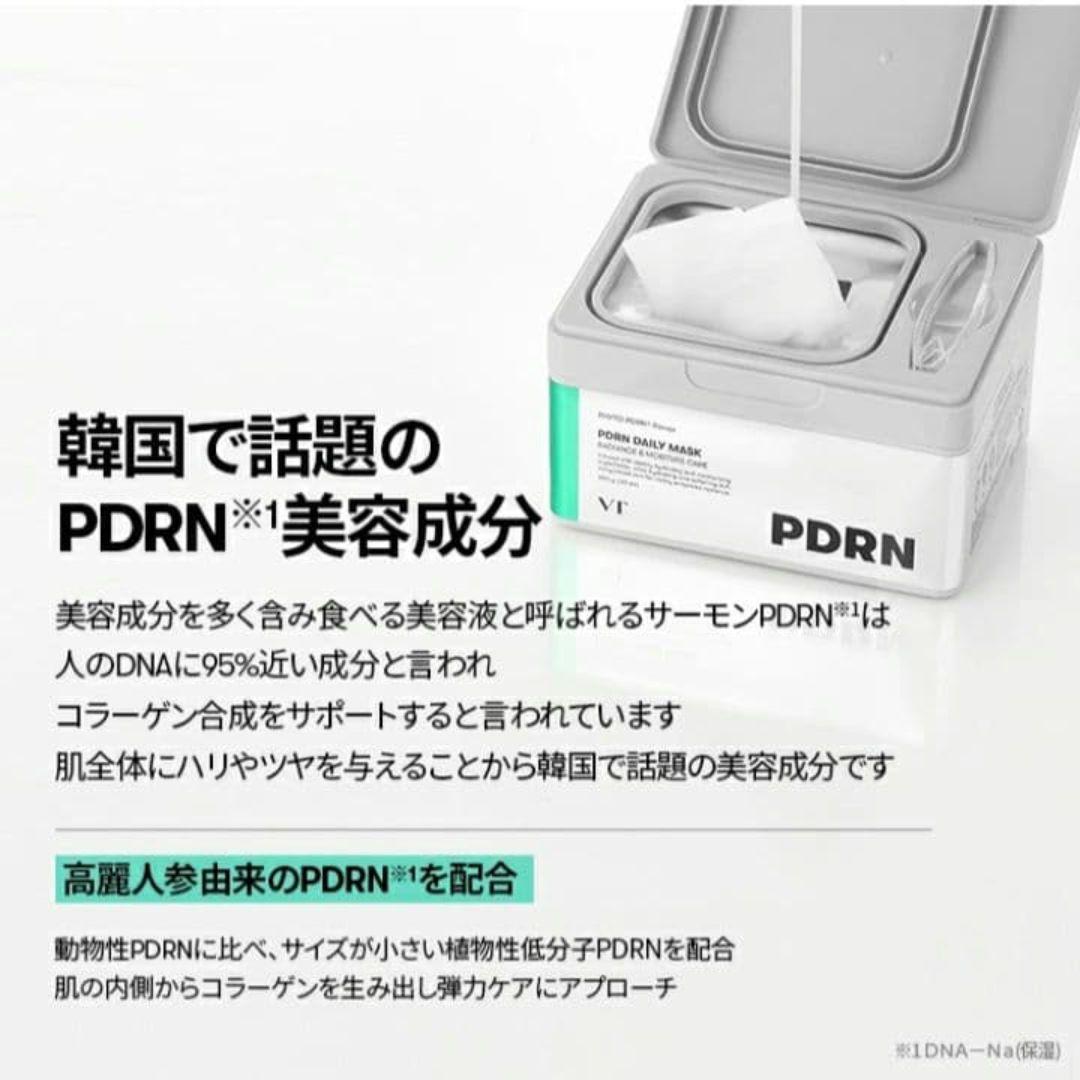 【新品未開封】VT PDRN デイリーマスク パック 5箱