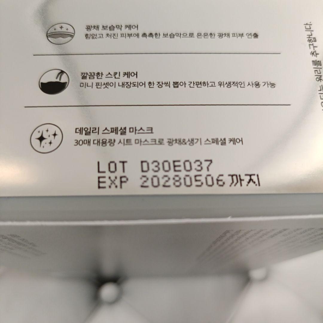 【新品未開封】VT PDRN デイリーマスク パック 5箱