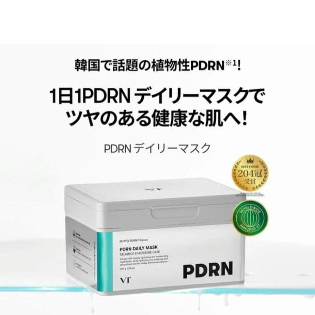 【新品未開封】VT PDRN デイリーマスク パック 5箱