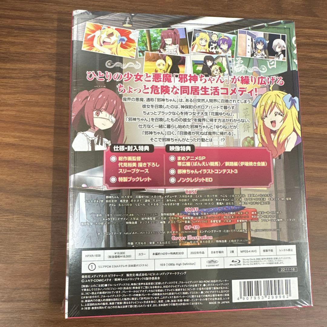 邪神ちゃんドロップキックX Blu-ray Vol.2(Blu-ray Disc