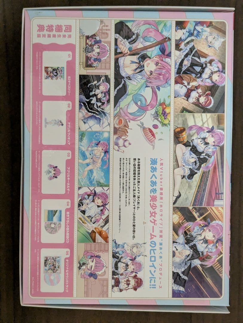 あくありうむ。完全生産限定版 Nintendo Switch