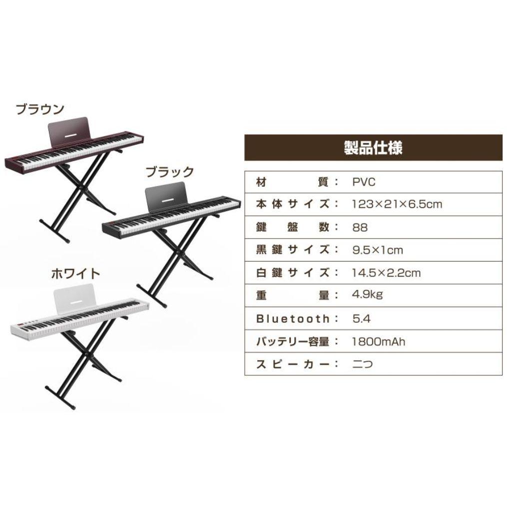 komugi 新品未使用 電子ピアノ88鍵盤 ブルートゥース スタンド付き