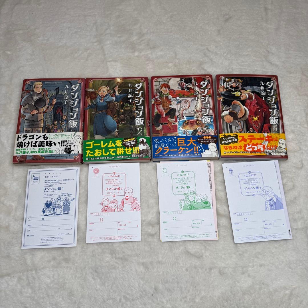 ダンジョン飯 全巻＋冒険者バイブル＋英会話　計16冊セット　全巻初版、帯、ハガキ