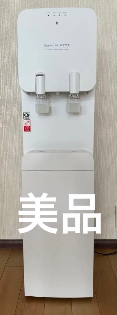 【美品】プレミアムウォーター　famfit ファムフィット　ウォーターサーバー