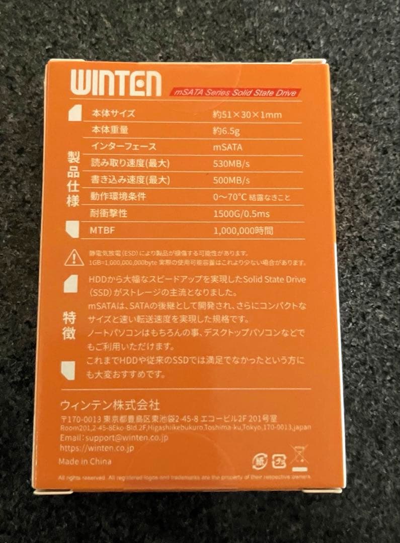 ☆新品未開封品☆WINTEN mSATA SSD 512GB