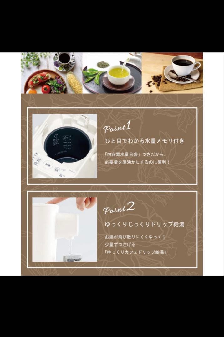 週末お値下げ【美品】象印 「STAN.」電気ポット スタン stan