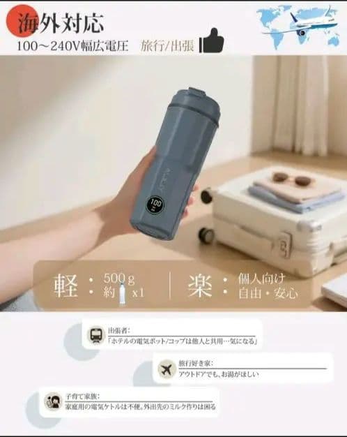 Aliliy 電気ケトル 海外対応可能トラベルケトル 小型 携帯400ml